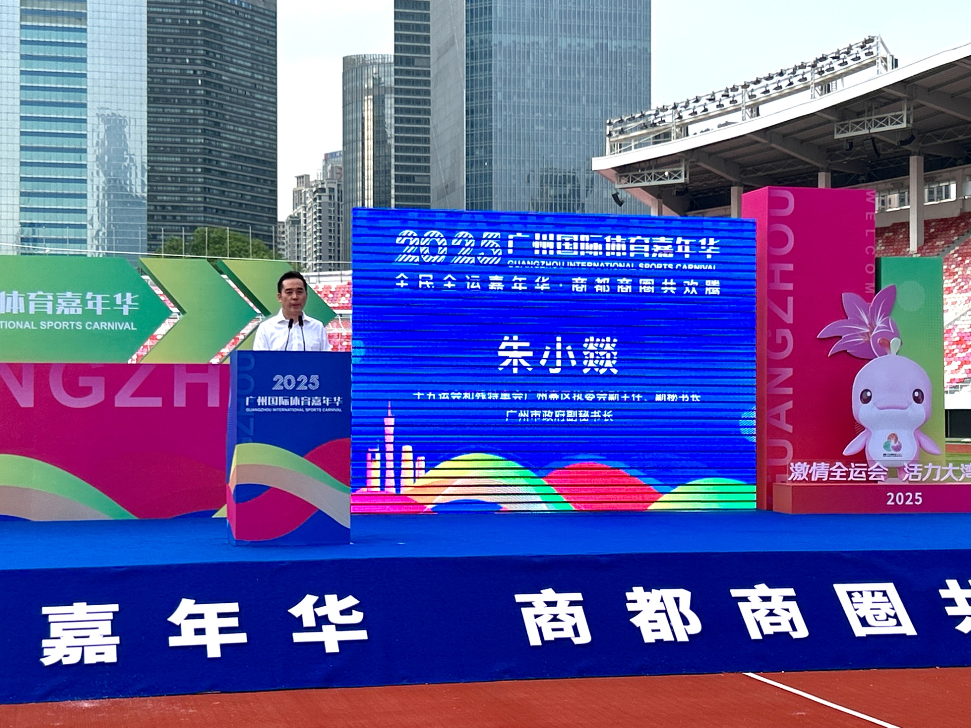海豚体育下载十五运会倒计时200天 广州启动首届体育嘉年华(图2)