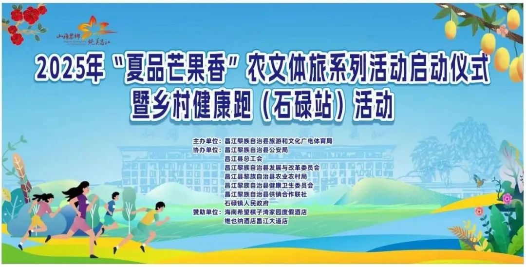 海南昌江发布五一假期活动预告：摘芒果玩赛事海边撒欢……海豚体育注册(图1)