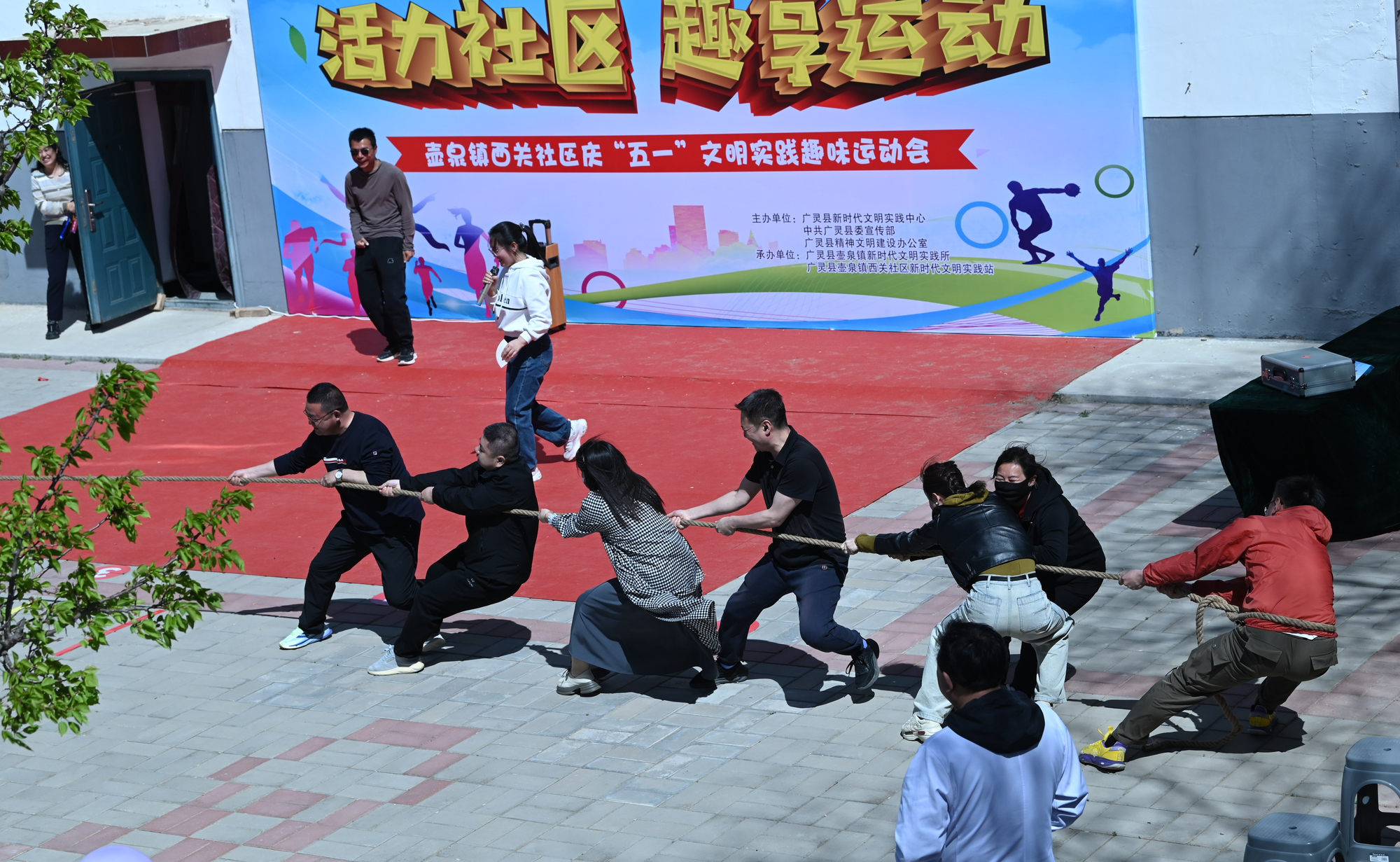 海豚体育登录山西广灵县举办“活力社区 趣享运动”庆“五一”文明实践运动会(图1)